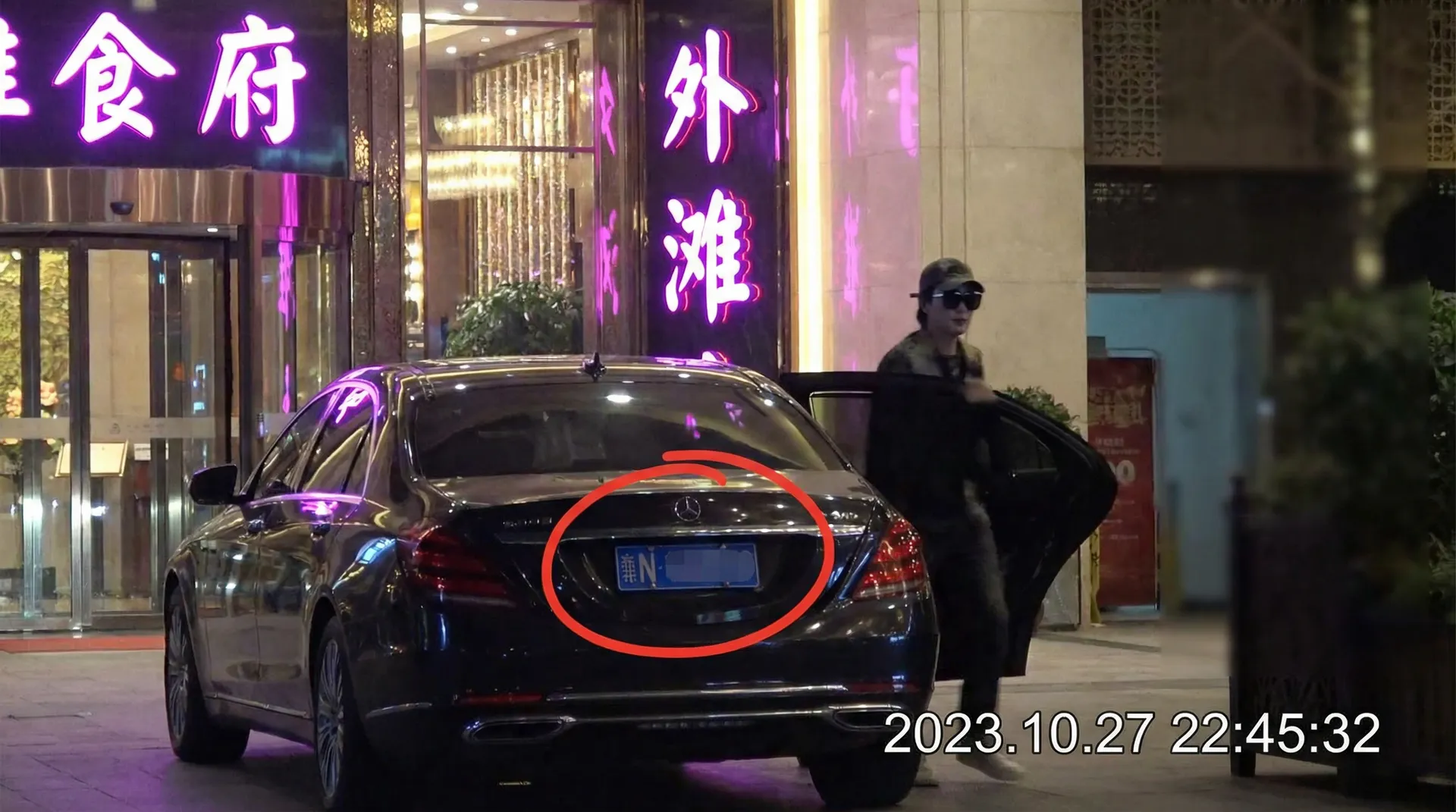 柚子猫 - 豪车餐厅外被拍